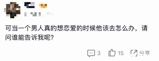 有人说最懂女人的是“渣男”，最懂男人的是“渣女”，对此你怎么看