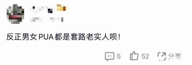 有人说最懂女人的是“渣男”，最懂男人的是“渣女”，对此你怎么看