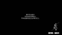 有人说最懂女人的是“渣男”，最懂男人的是“渣女”，对此你怎么看