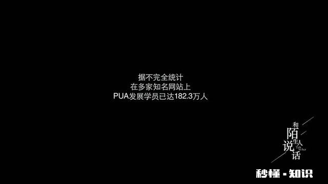 有人说最懂女人的是“渣男”，最懂男人的是“渣女”，对此你怎么看