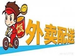 美团外卖和饿了么哪个平台的收入高