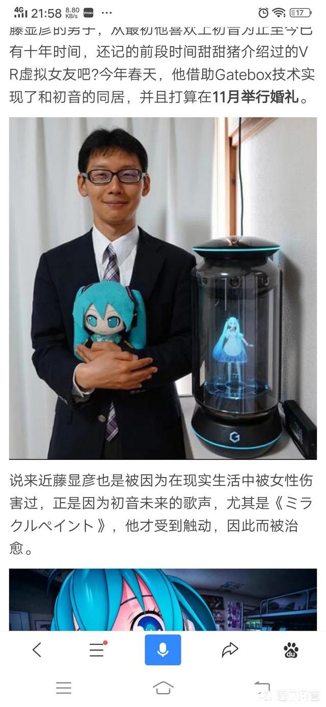 看上一个二次元小哥哥，如何能够开始网聊