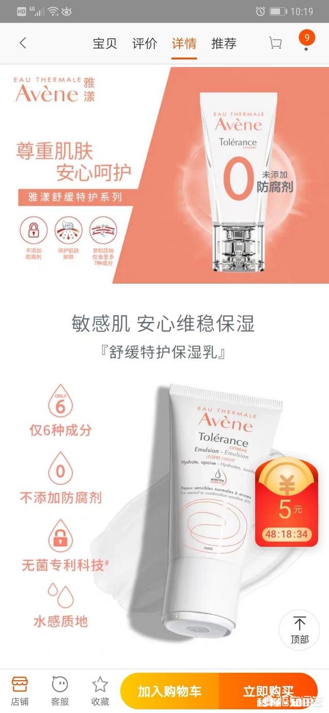 春天干敏皮要怎么护肤