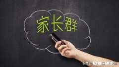 我是班主任，有家长总在群里发砍价拼团的链接，把他踢了他说要找领导投诉，怎么办