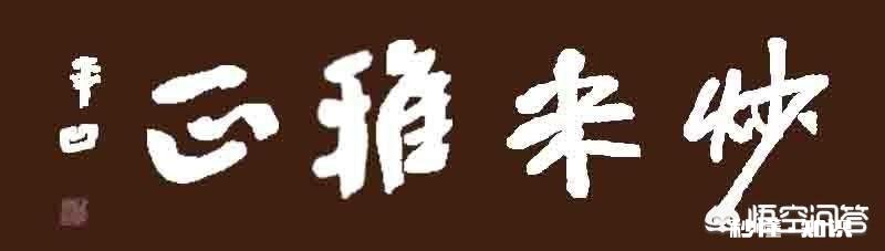 紫禁城头等侍卫钮祜禄·讷亲,曾贴身保护雍正,为何却被乾隆下令自裁