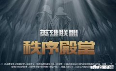 有人说现在《英雄联盟》挂机举报都没有用了是真的吗，为什么