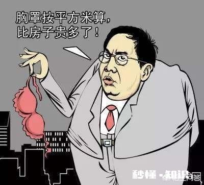 有关房地产的搞笑段子有哪些