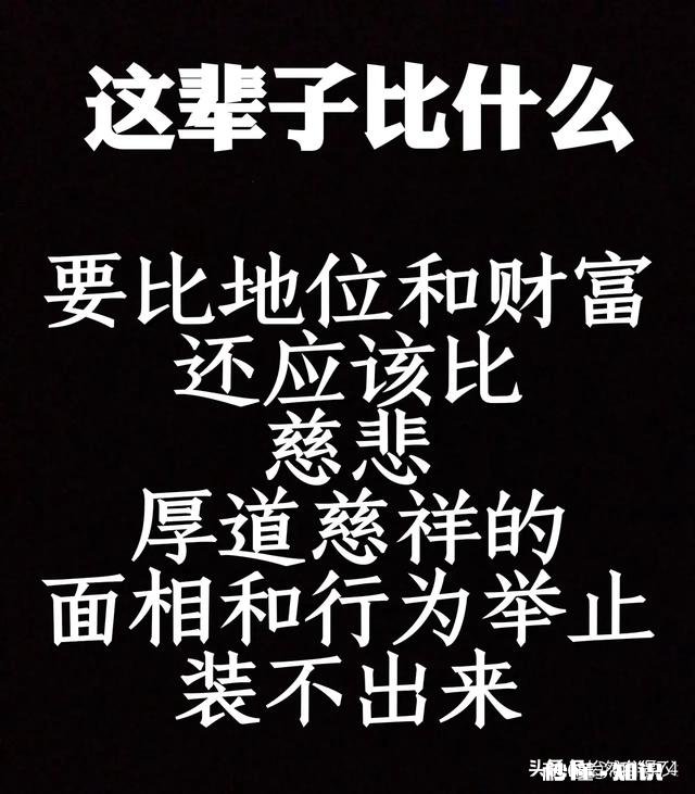 月薪三千和月薪三万的男人该选哪个当老公