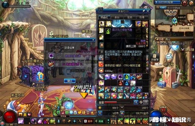 DNF：2%，20%和100%几率的11强化券，你开出了什么