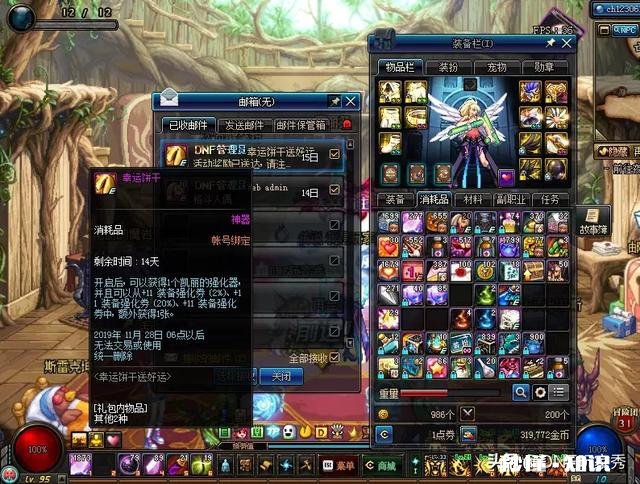 DNF：2%，20%和100%几率的11强化券，你开出了什么