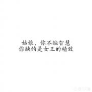 女生认为男生什么品质最重要