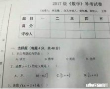 你在试卷上见过哪些“奇葩问题”呢