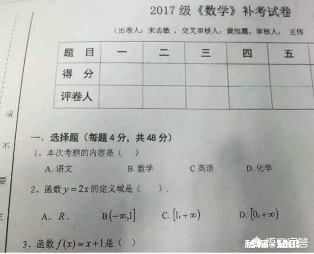 你在试卷上见过哪些“奇葩问题”呢