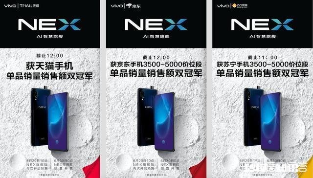 如果给你5000元，你会选择vivo NEX还是三星S9+