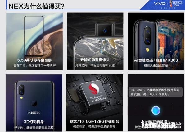 如果给你5000元，你会选择vivo NEX还是三星S9+