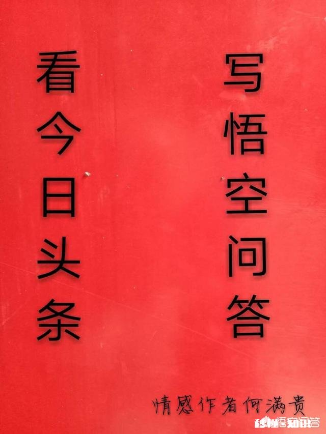 过春节家家户户门前都要贴春联,有什么意义是从哪个朝代开始形成的习俗