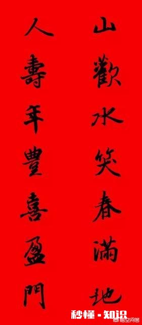 过春节家家户户门前都要贴春联,有什么意义是从哪个朝代开始形成的习俗