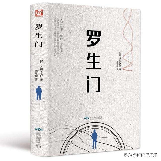 《罗生门》这部电影主要讲的是什么