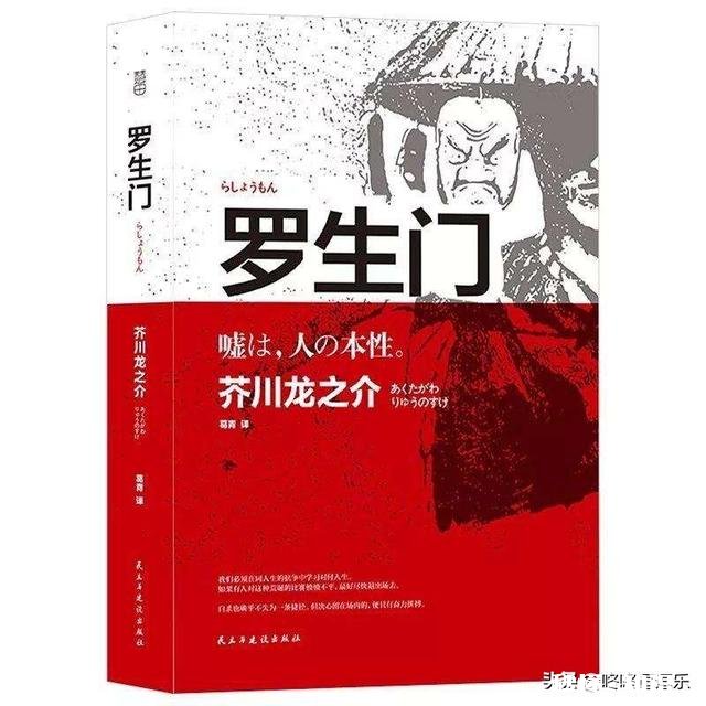 《罗生门》这部电影主要讲的是什么