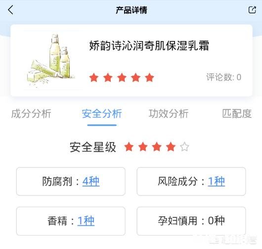 娇韵诗沁润面霜怎么样