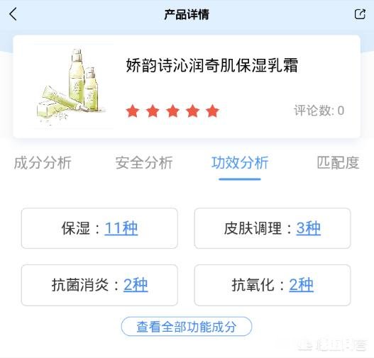 娇韵诗沁润面霜怎么样