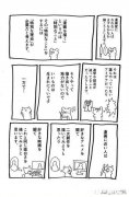什么人能够成为漫画家
