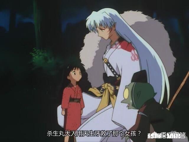 《犬夜叉》中,钢牙害死了小玲,杀生丸最后为什么没有对钢牙出手