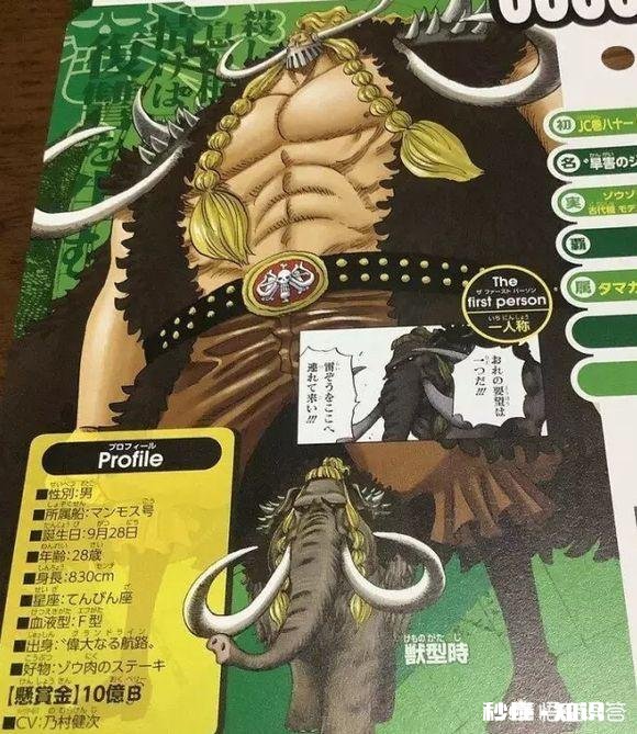 《海贼王》905集,旱灾杰克是能力者已经沉入海底,为什么还能复活回到和之国