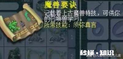 梦幻西游：历史中最失败的三次改动是哪三个造成的结果是什么