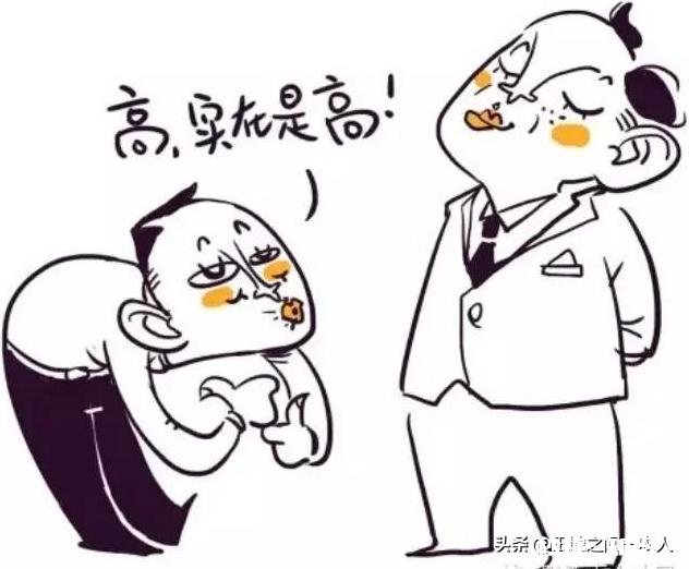 对于马屁精的同事，你会怎么做呢