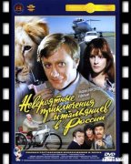 以前的国外译制片里有哪一部是给你带来最多快乐的