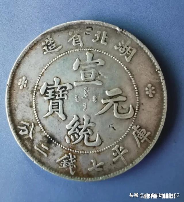 有人说古钱币的本质是字口，字口是品相的灵魂，你怎么看