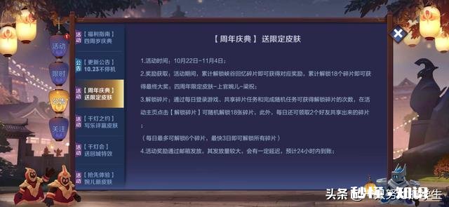 王者荣耀被封号怎么怎么获取四周年皮肤
