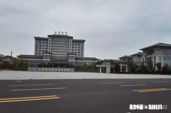 江苏的航空职业技术学院如何