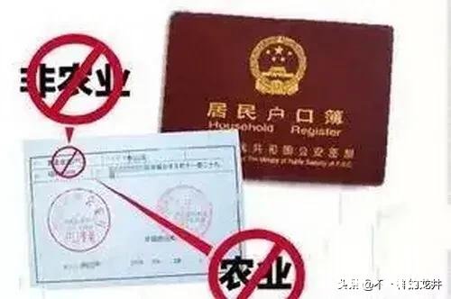 孩子下半年读幼儿园，把农村户口迁到市区值不值得