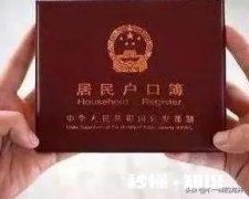 孩子下半年读幼儿园，把农村户口迁到市区值不值得