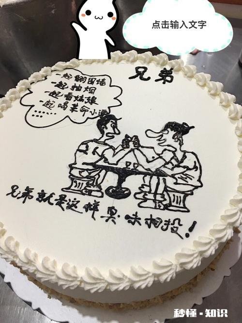 你很相信的一个兄弟，有一天你发现他在背后搞你，诋毁你