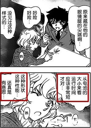 大家觉得《名侦探柯南》里的领妹一旦拿到解药恢复原型后，会对黑衣组织发动怎样的反击