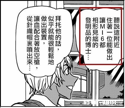 大家觉得《名侦探柯南》里的领妹一旦拿到解药恢复原型后，会对黑衣组织发动怎样的反击