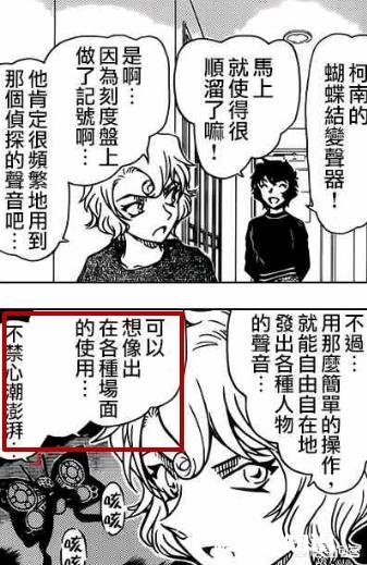 大家觉得《名侦探柯南》里的领妹一旦拿到解药恢复原型后，会对黑衣组织发动怎样的反击