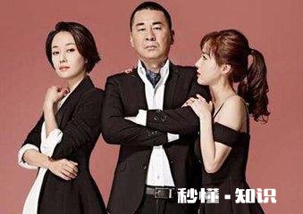 对《中国式关系》这部电视剧,你怎么看