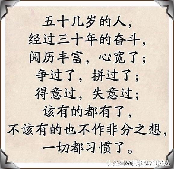 人过五十岁后，为什么与同学、朋友联系与交往会越来越少