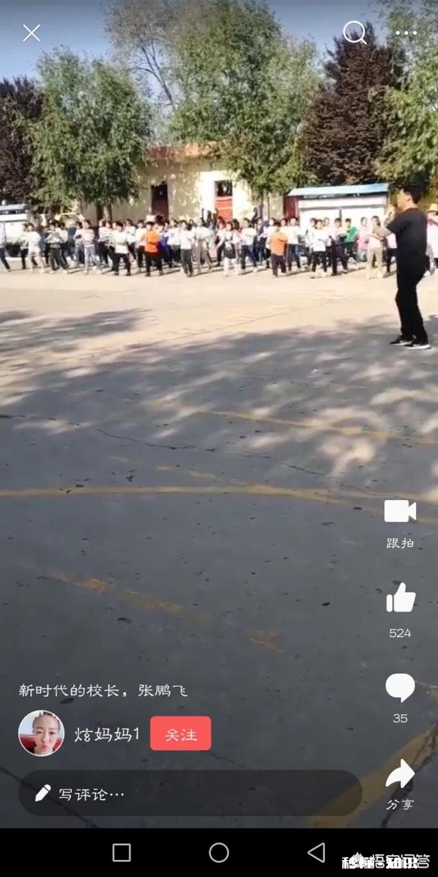 对那位现在成网红的鬼步校长您有什么看法