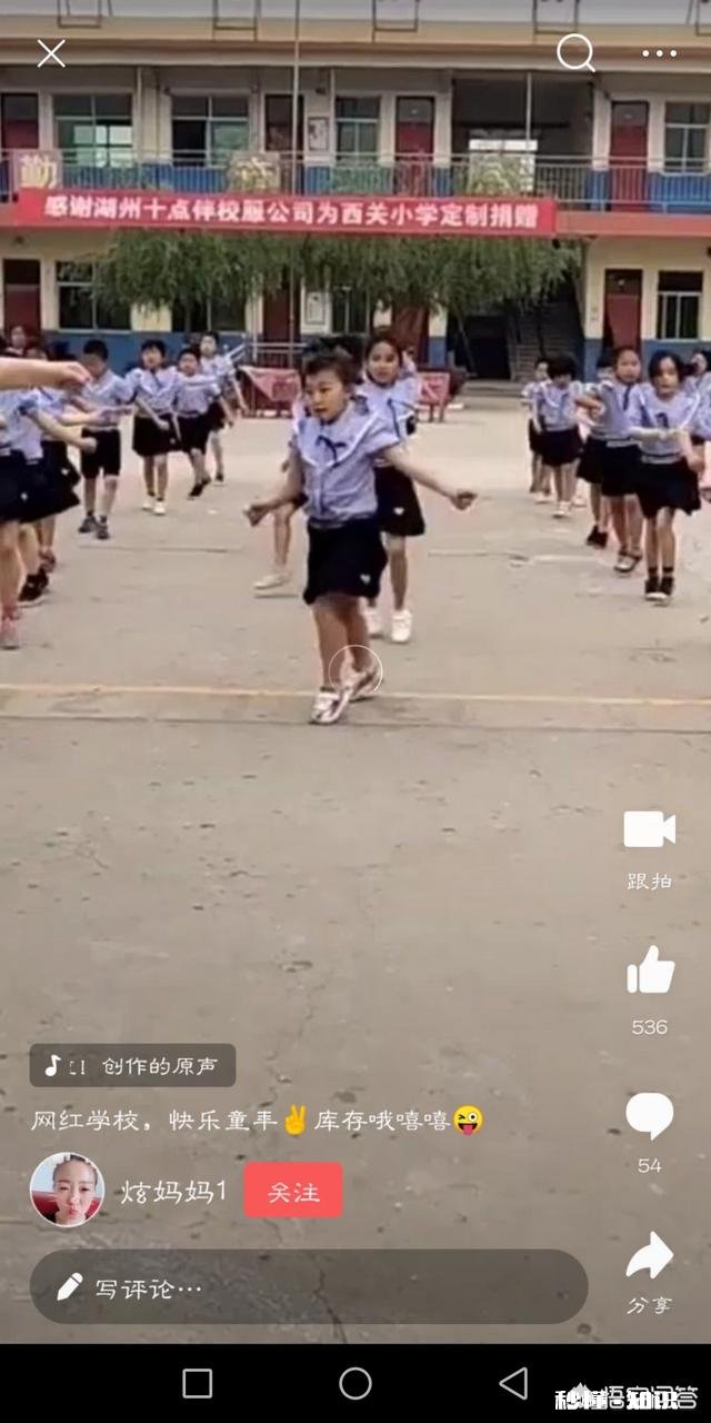 对那位现在成网红的鬼步校长您有什么看法