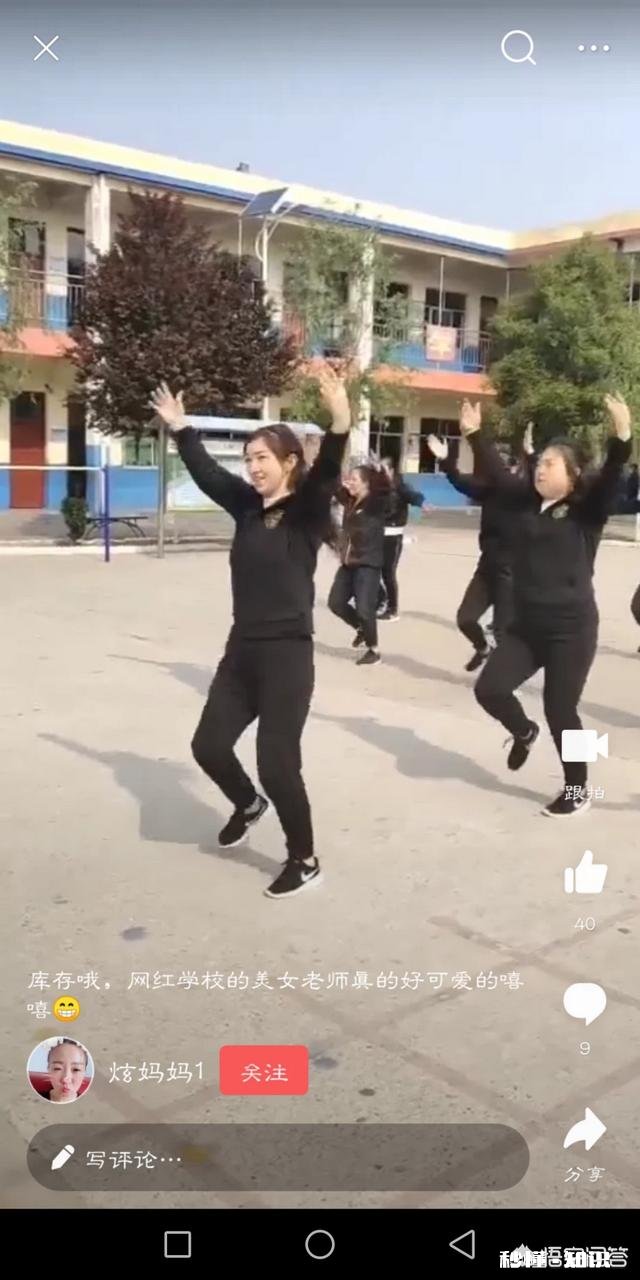 对那位现在成网红的鬼步校长您有什么看法