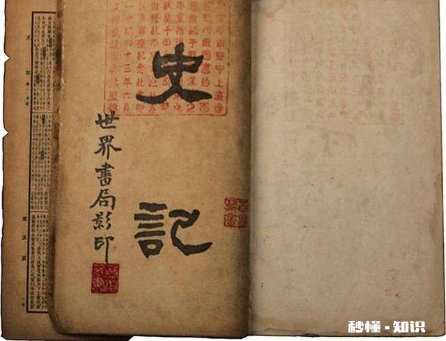 司马迁写《史记》受了谁的影响