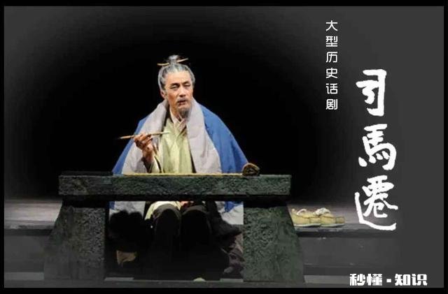 司马迁写《史记》受了谁的影响