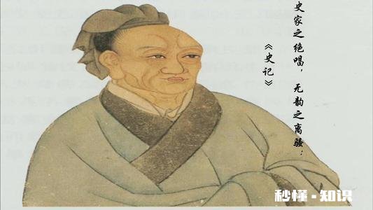 司马迁写《史记》受了谁的影响