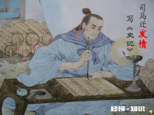 司马迁写《史记》受了谁的影响