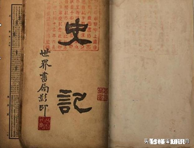 司马迁写《史记》受了谁的影响